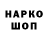 Марки NBOMe 1,8мг William Greeter